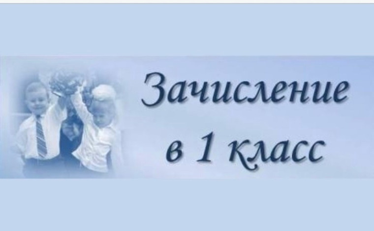 Информация для родителей будущих первоклассников..